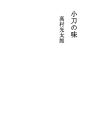 손칼의 맛
