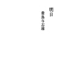 내일