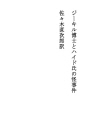 지킬 박사와 하이드 씨의 괴이한 사건