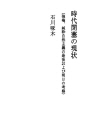 시대 폐색 현황