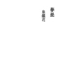 봄의 낮