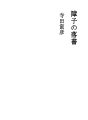 문창지의 낙서