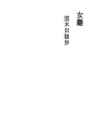 여난