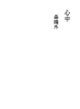 동반 자살