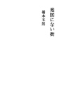지도에 없는 마을