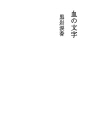 피의 문자