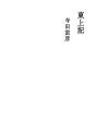 동상기