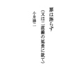 문은 말하지 않는다