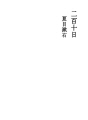 이백 십 일