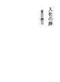 입사말