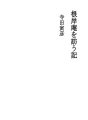 네기시안을 방문한 이야기