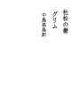 노간주 나무
