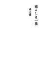 화려한 일족