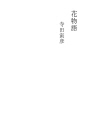 꽃 이야기