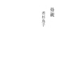 어머니