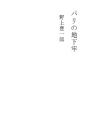 파리의 지하 감옥