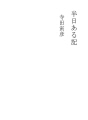 반나절의 기록