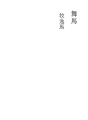 무마