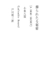 묻혀진 비밀