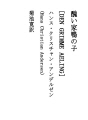 미운 오리 새끼