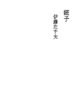 조카