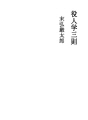 관리학의 삼칙