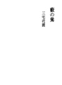 덤불의 휘파람새