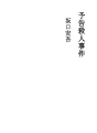 예고 살인사건