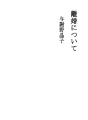 이혼에 대해
