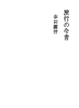 여행의 과거와 현재