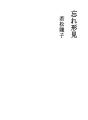 기념물