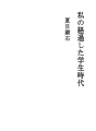 나의 학창 시절