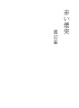 붉은 굴뚝