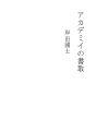 아카데미 받아쓰기