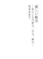새로운 출범-여성스러움의 어제, 오늘, 내일