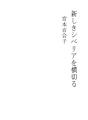 새로운 시베리아를 가로 지르다