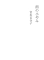 잠시 갠 비