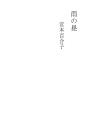 비오는 날의 낮