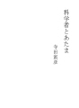 과학자와 머리