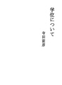 학위에 대해