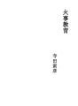 화재 교육