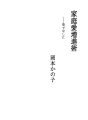 가정 사랑 증진술