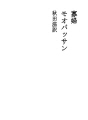 과부