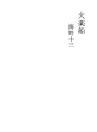 화약 선박
