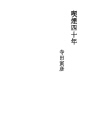 흡연 사십 년