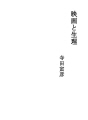 영화와 생리