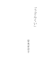 우동쿠이