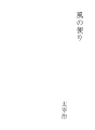 풍문