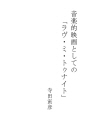 음악 영화로서의  `러브 미 투나잇`