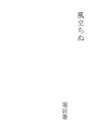 바람이 불다